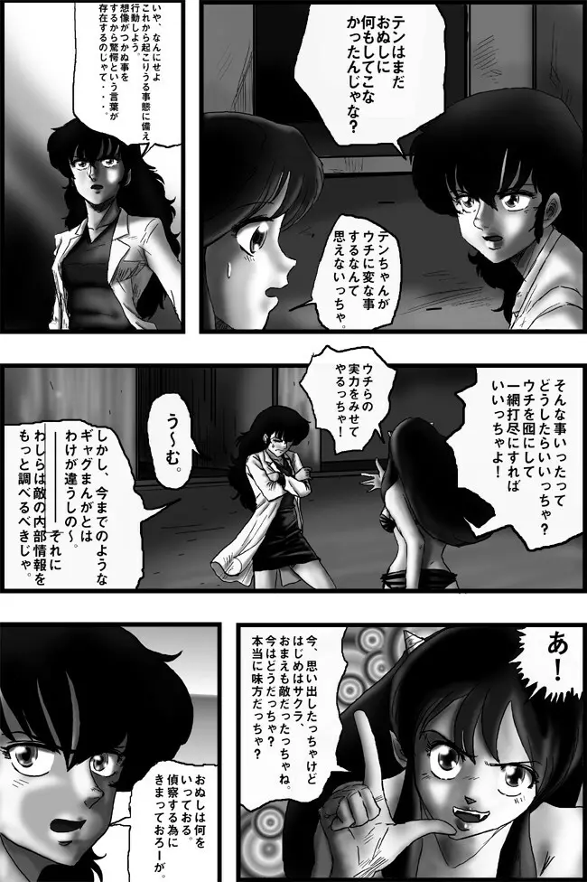 Break Zebra vol.3 Page.14