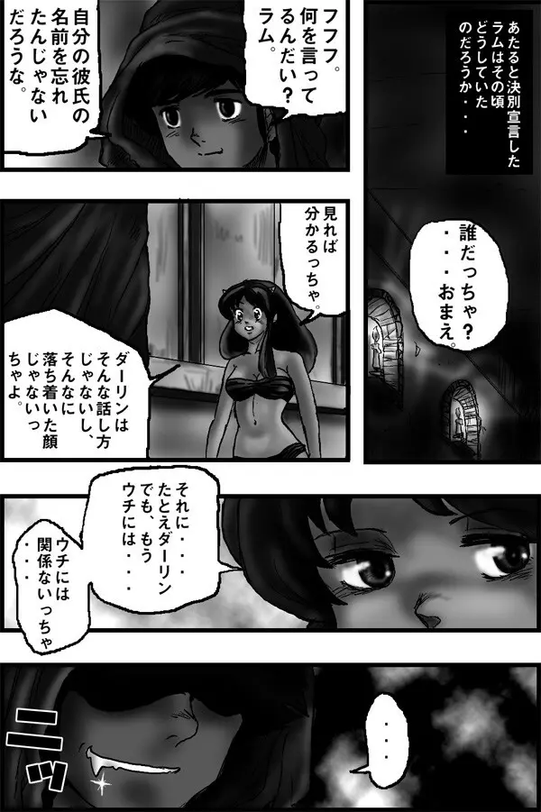 Break Zebra vol.3 Page.2