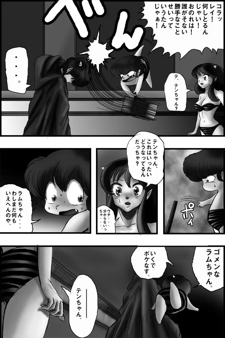 Break Zebra vol.3 Page.7