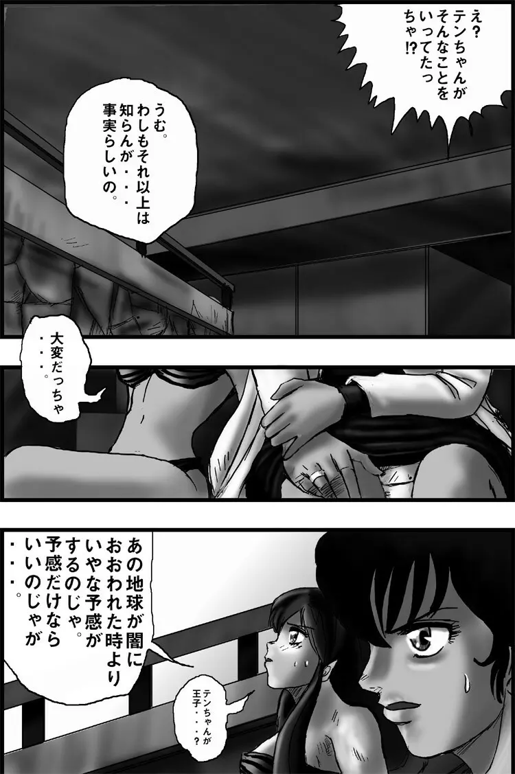 Break Zebra vol.3 Page.9