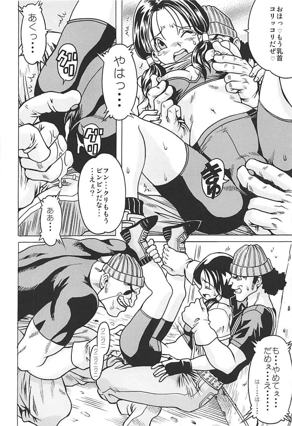 おさげスパッツ危機一髪 Page.7