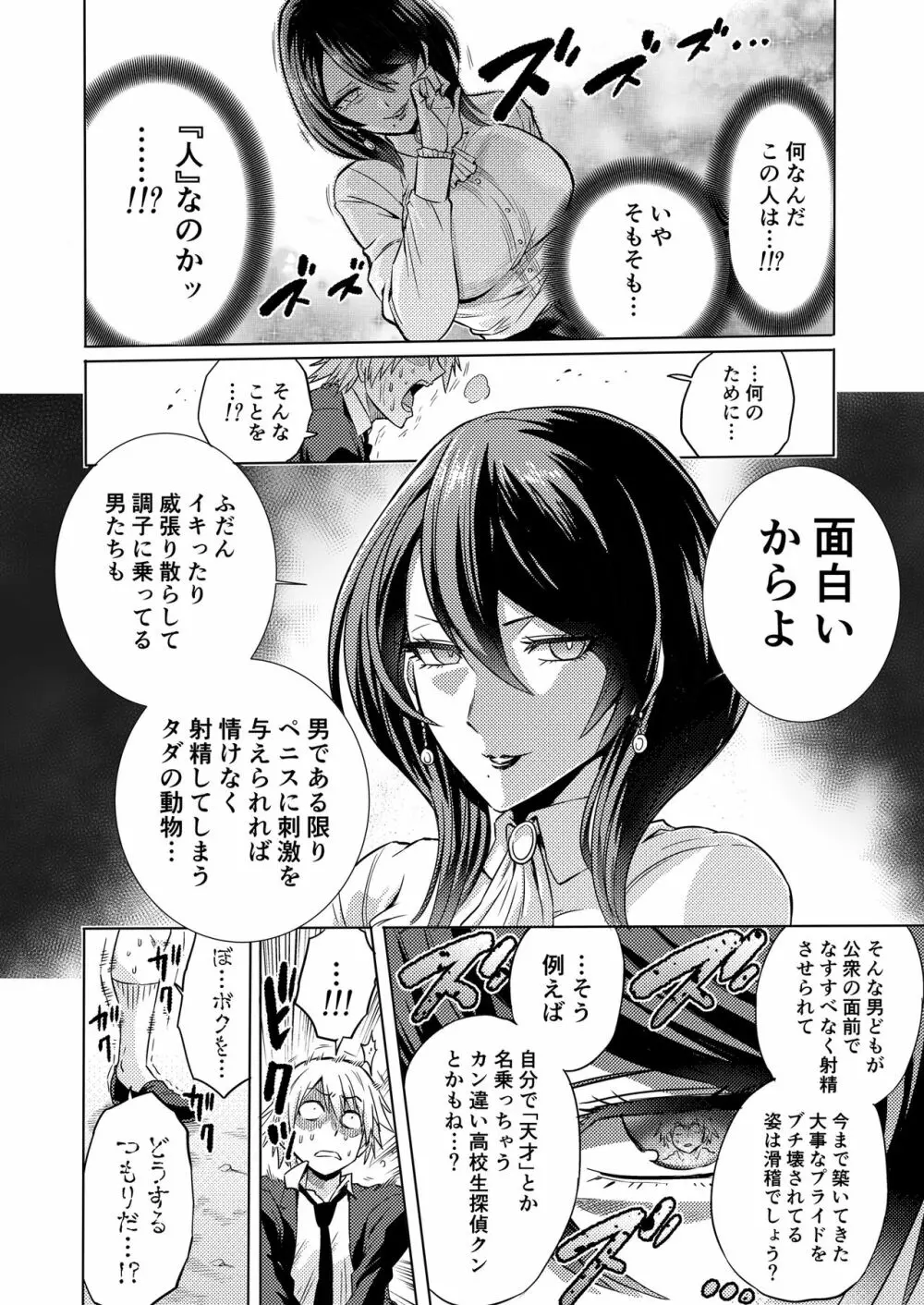 時姦の魔女 ~エロいお姉さんに時間停止されてイロイロされちゃうお話~ Page.11