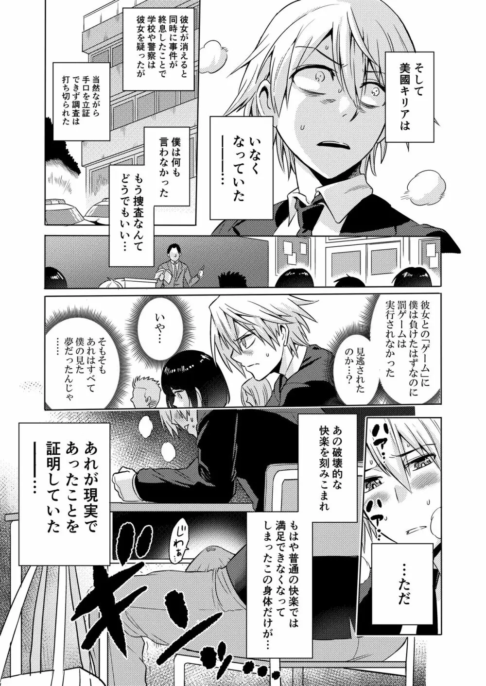 時姦の魔女 ~エロいお姉さんに時間停止されてイロイロされちゃうお話~ Page.24
