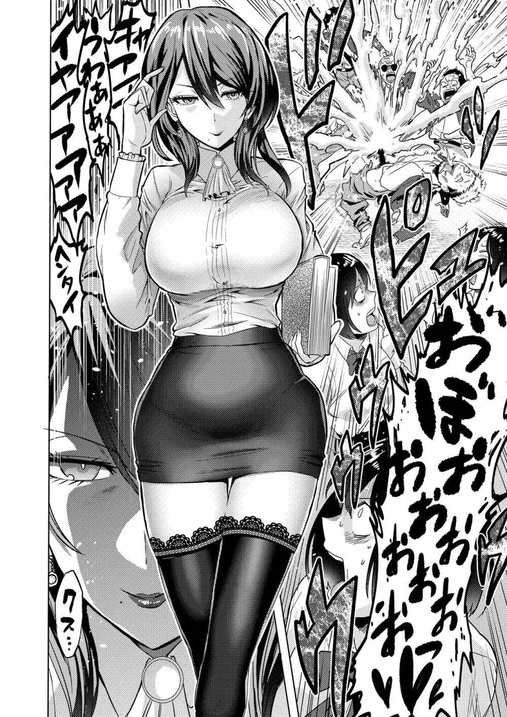 時姦の魔女 ~エロいお姉さんに時間停止されてイロイロされちゃうお話~ Page.3