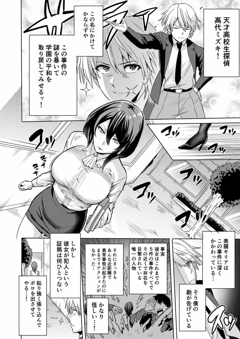 時姦の魔女 ~エロいお姉さんに時間停止されてイロイロされちゃうお話~ Page.5
