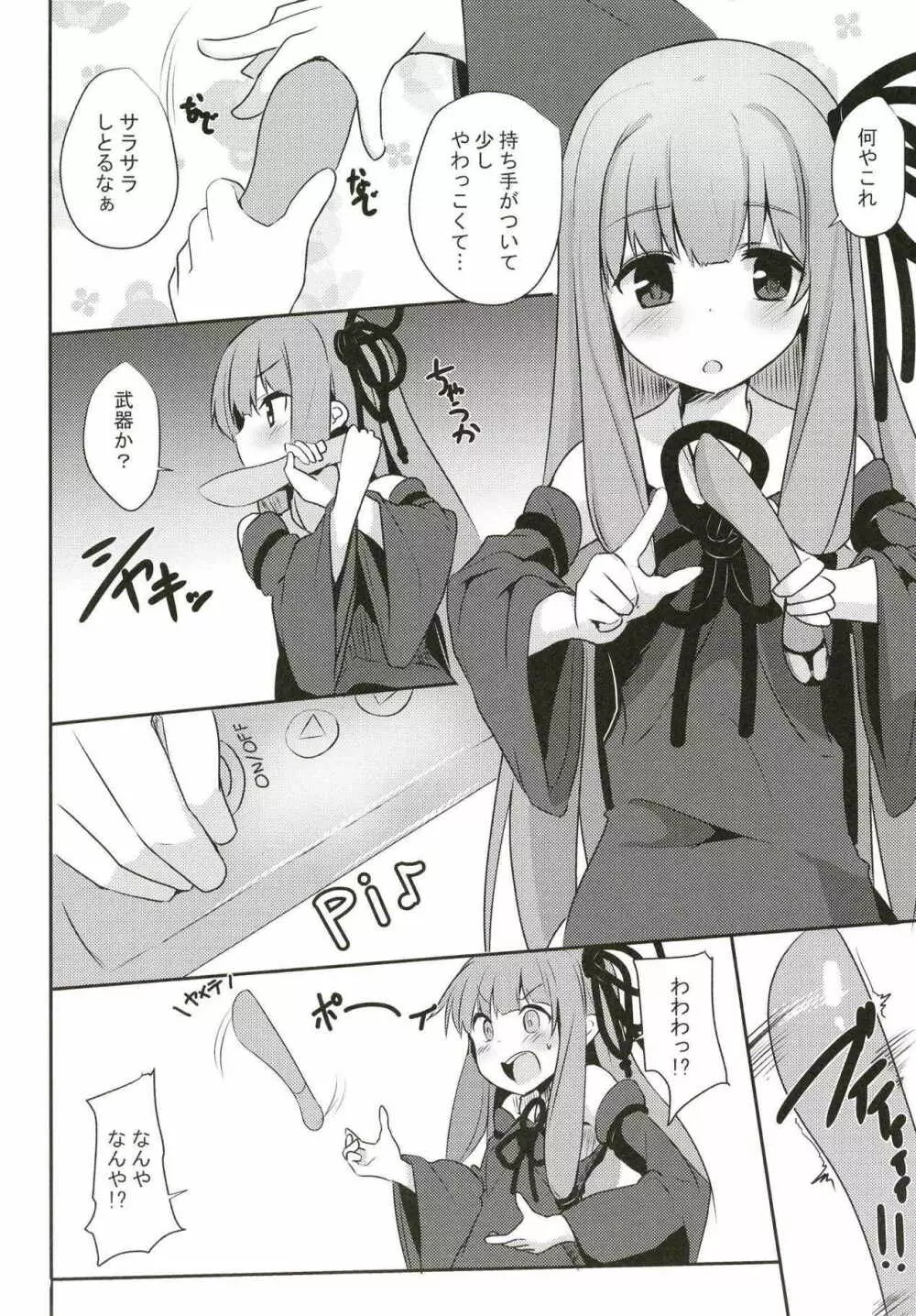 茜ちゃんチャレンジ!3かいめ Page.3