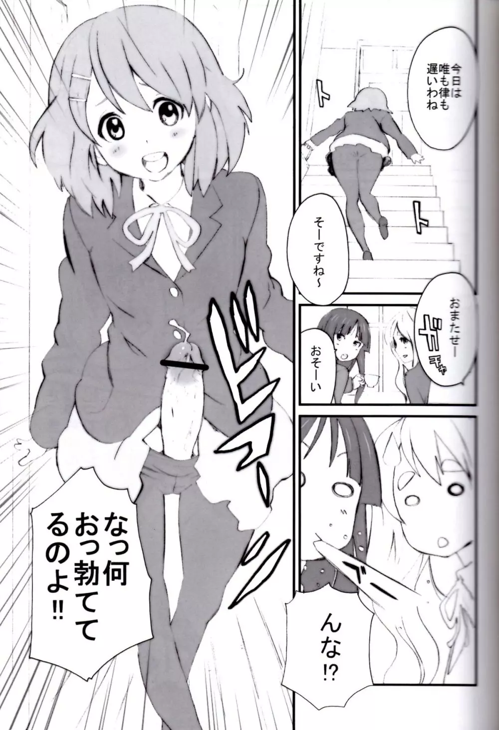 キャットライフ'09 S Page.2