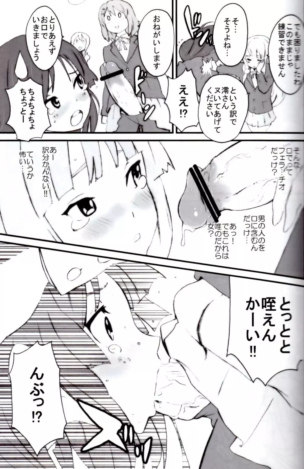 キャットライフ'09 S Page.4