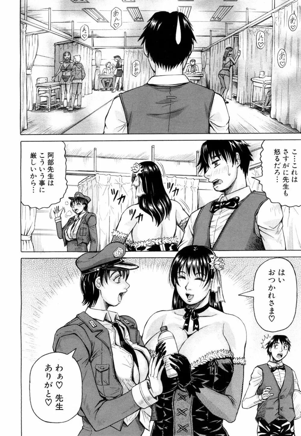 COMIC 夢幻転生 2018年4月号 Page.107