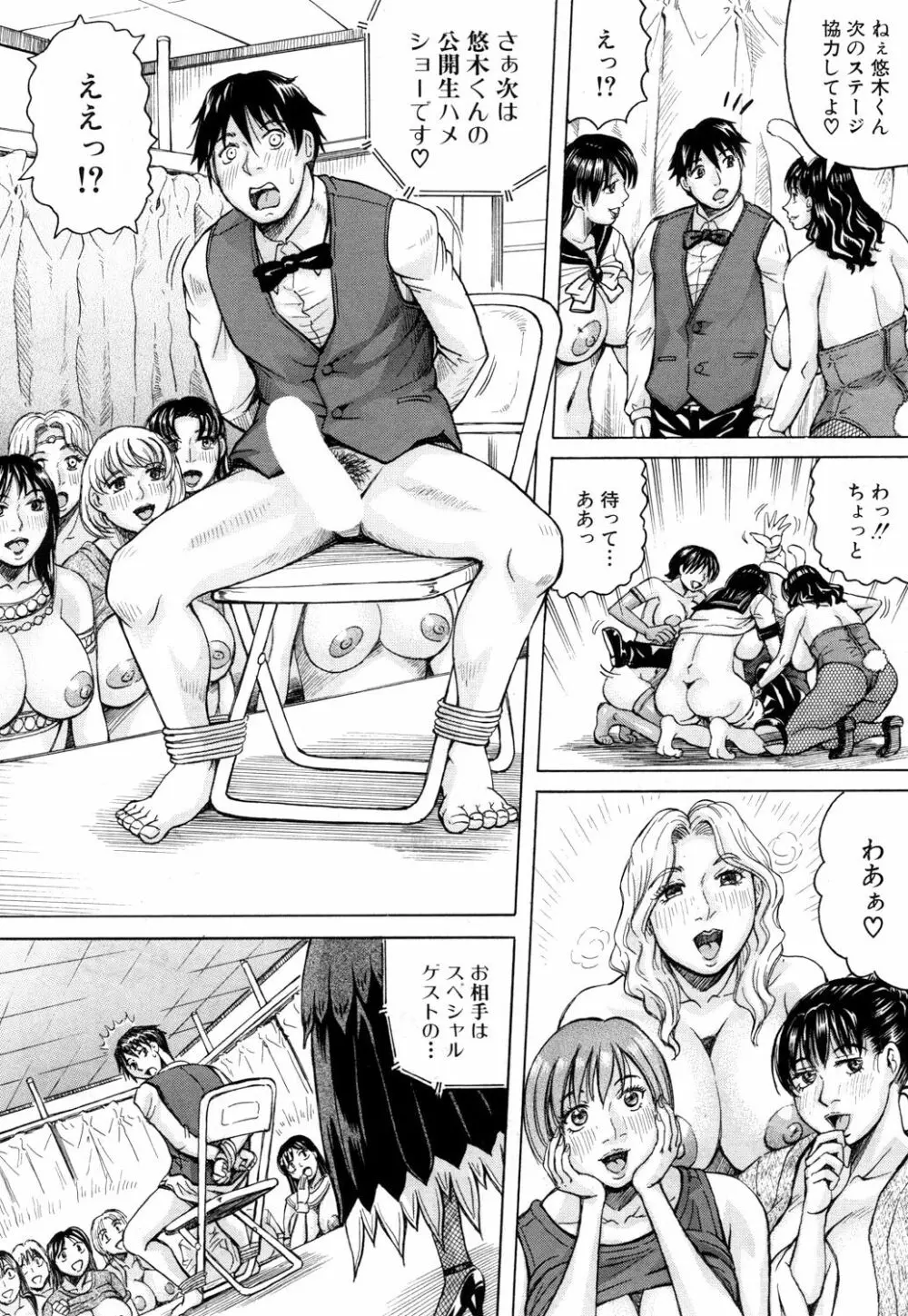 COMIC 夢幻転生 2018年4月号 Page.111
