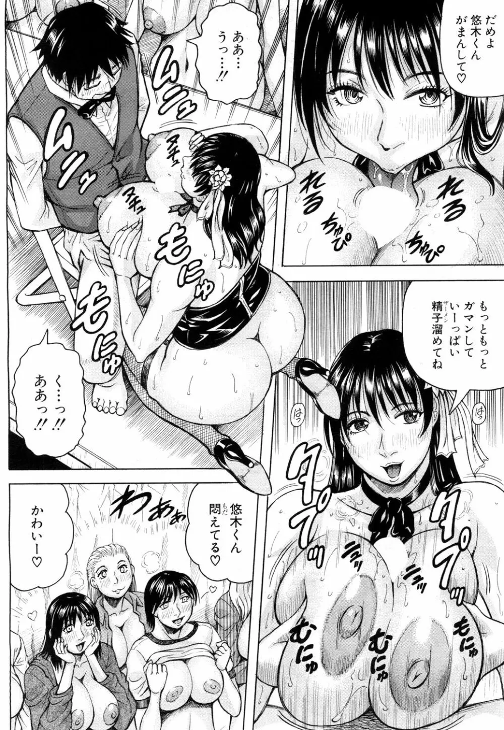 COMIC 夢幻転生 2018年4月号 Page.115