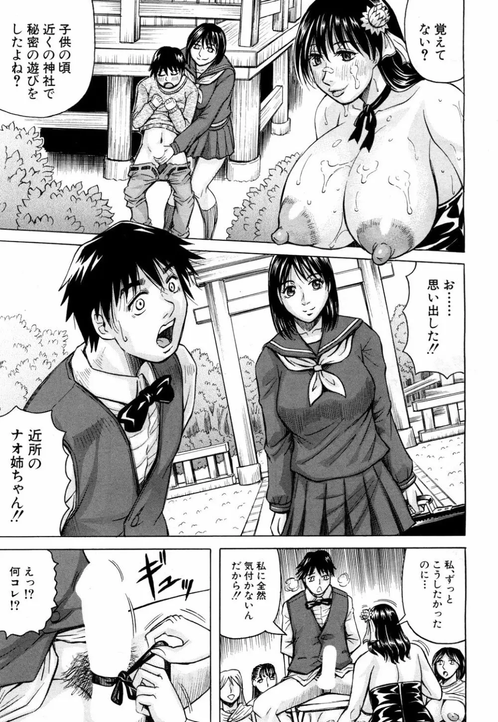 COMIC 夢幻転生 2018年4月号 Page.120