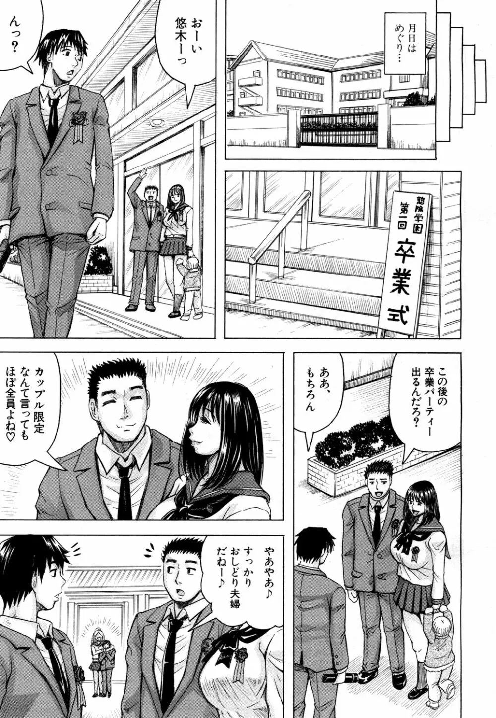 COMIC 夢幻転生 2018年4月号 Page.136