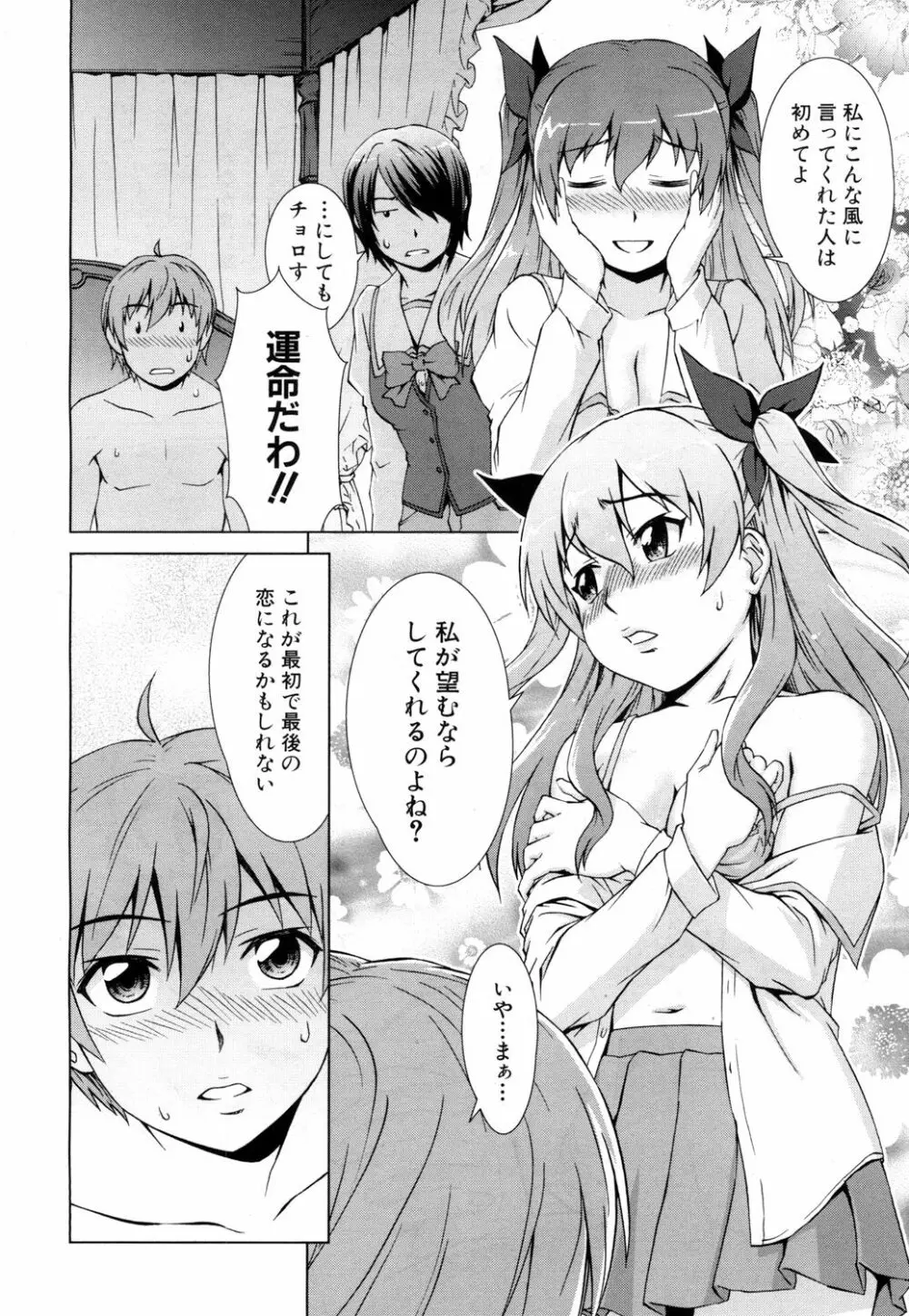 COMIC 夢幻転生 2018年4月号 Page.151