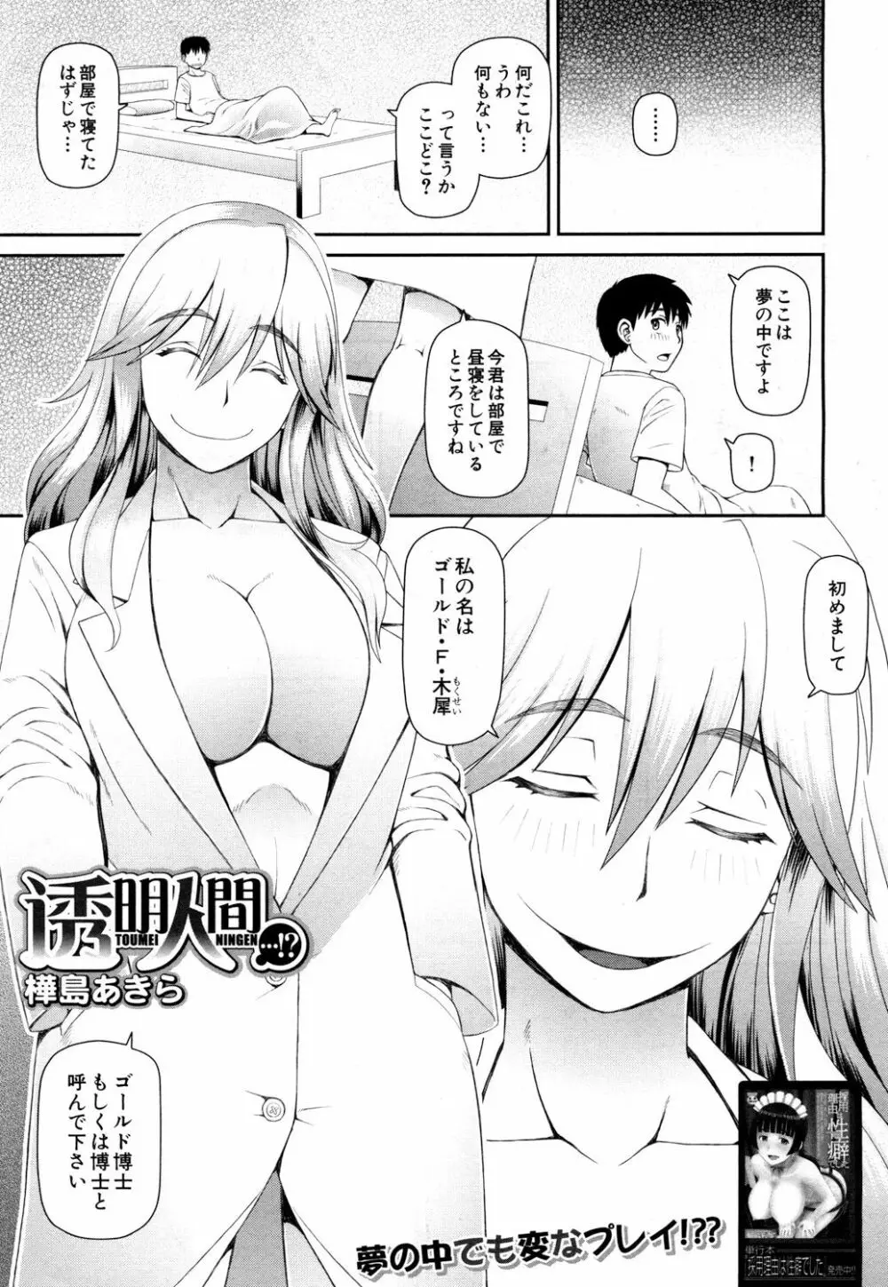 COMIC 夢幻転生 2018年4月号 Page.162