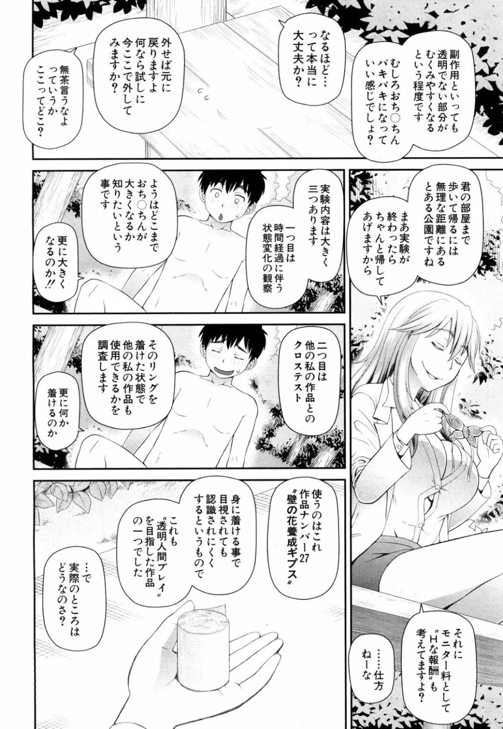 COMIC 夢幻転生 2018年4月号 Page.169