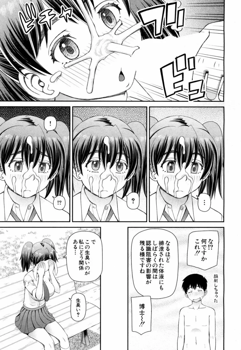 COMIC 夢幻転生 2018年4月号 Page.178