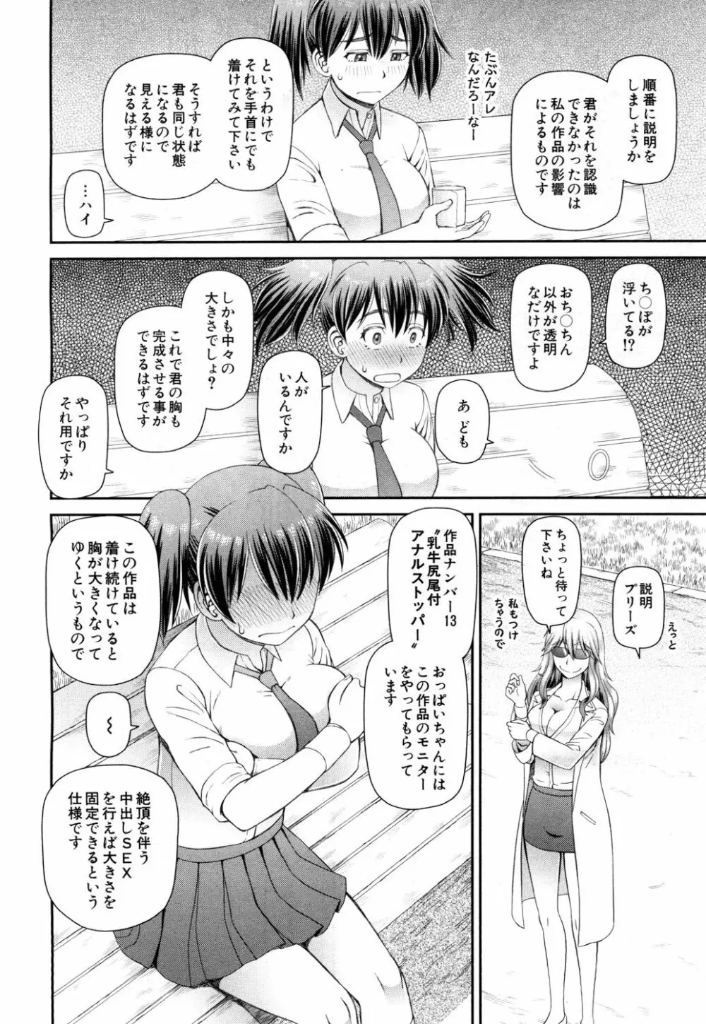 COMIC 夢幻転生 2018年4月号 Page.179