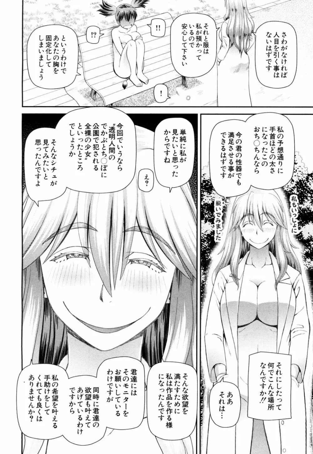 COMIC 夢幻転生 2018年4月号 Page.181