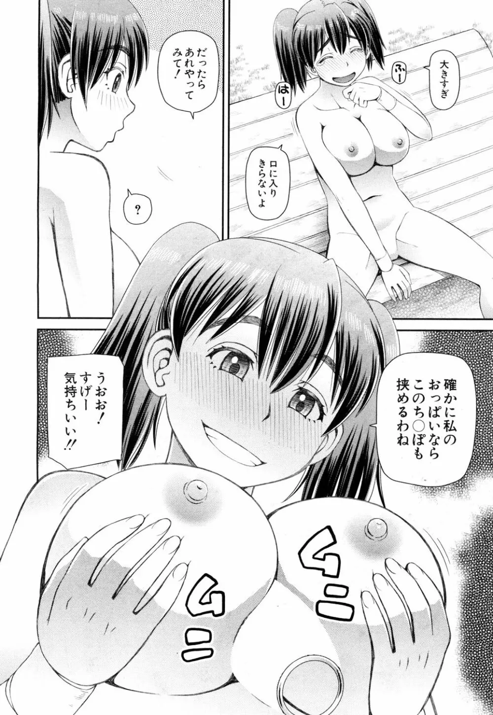 COMIC 夢幻転生 2018年4月号 Page.185