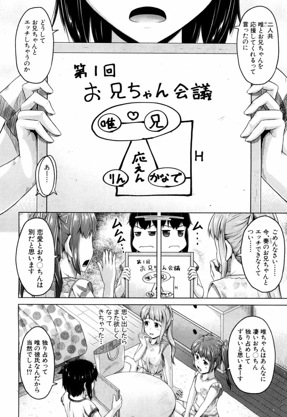 COMIC 夢幻転生 2018年4月号 Page.201