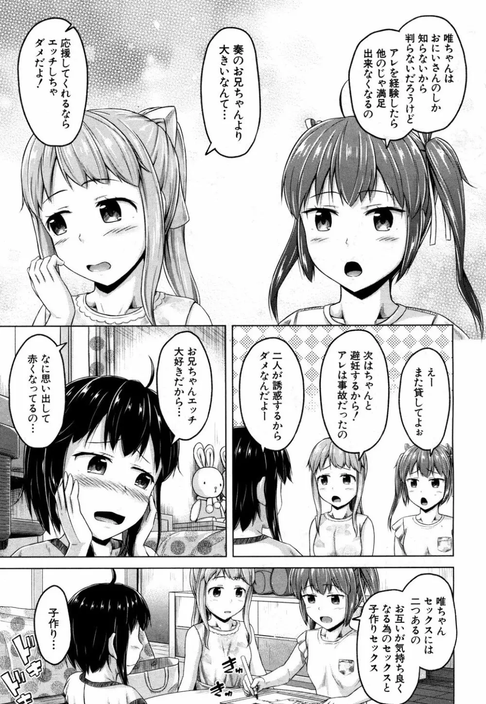 COMIC 夢幻転生 2018年4月号 Page.202
