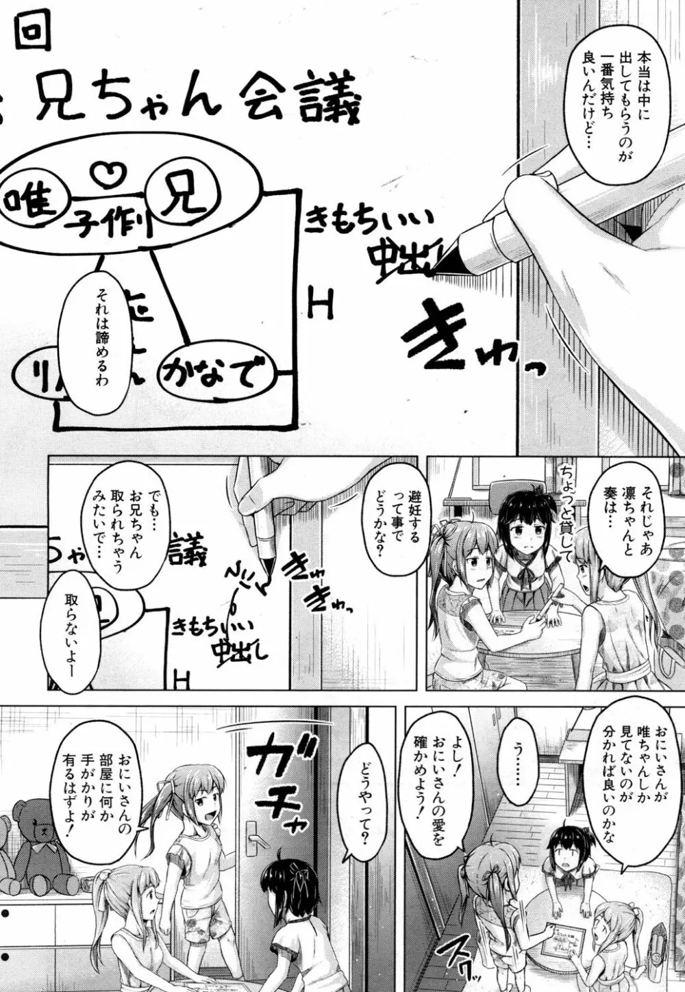 COMIC 夢幻転生 2018年4月号 Page.203