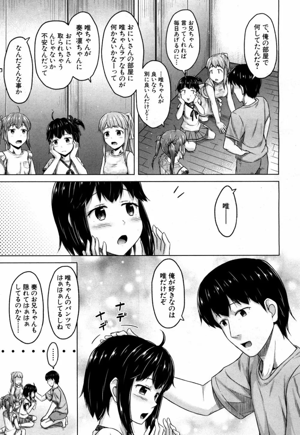 COMIC 夢幻転生 2018年4月号 Page.206