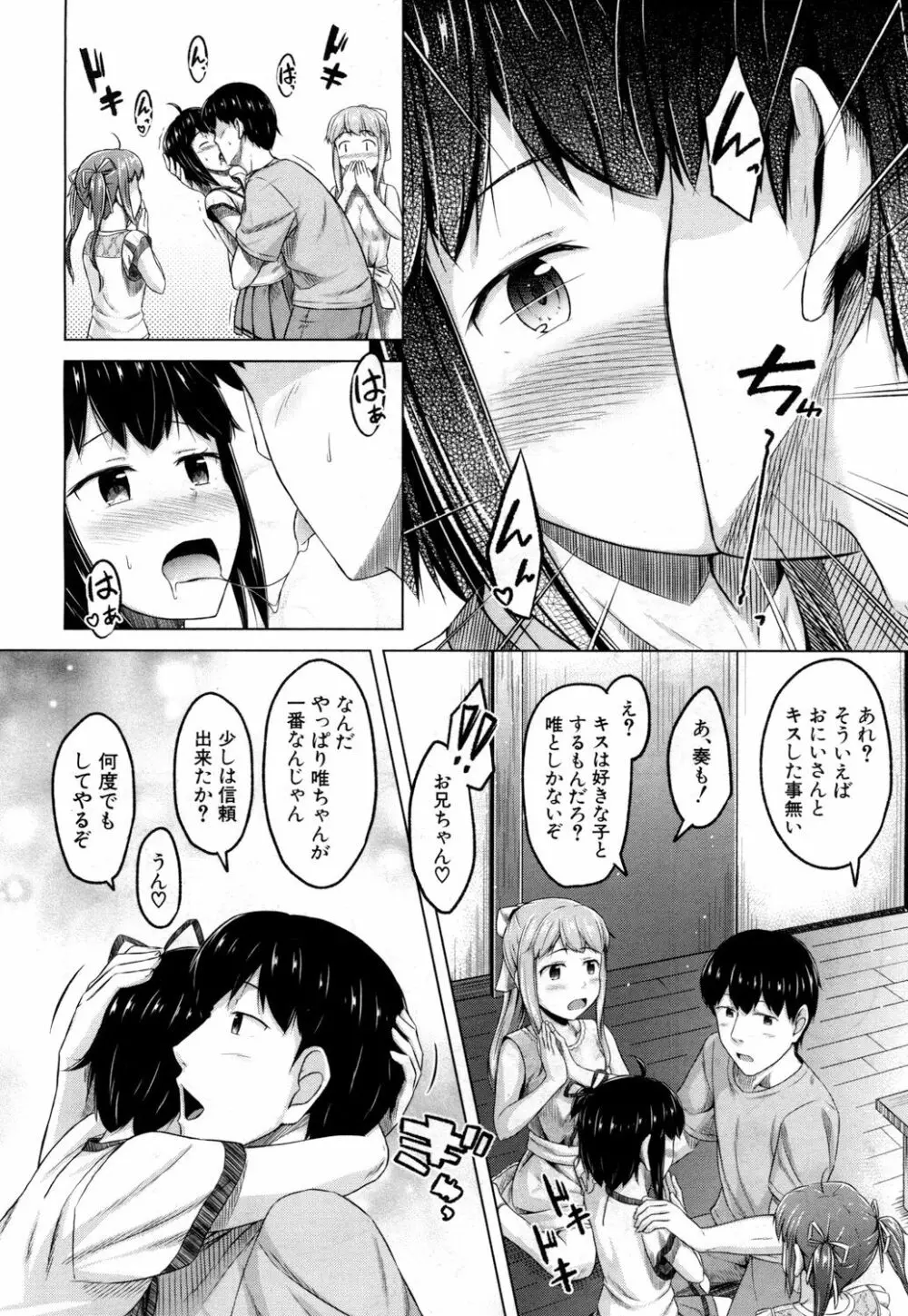 COMIC 夢幻転生 2018年4月号 Page.207