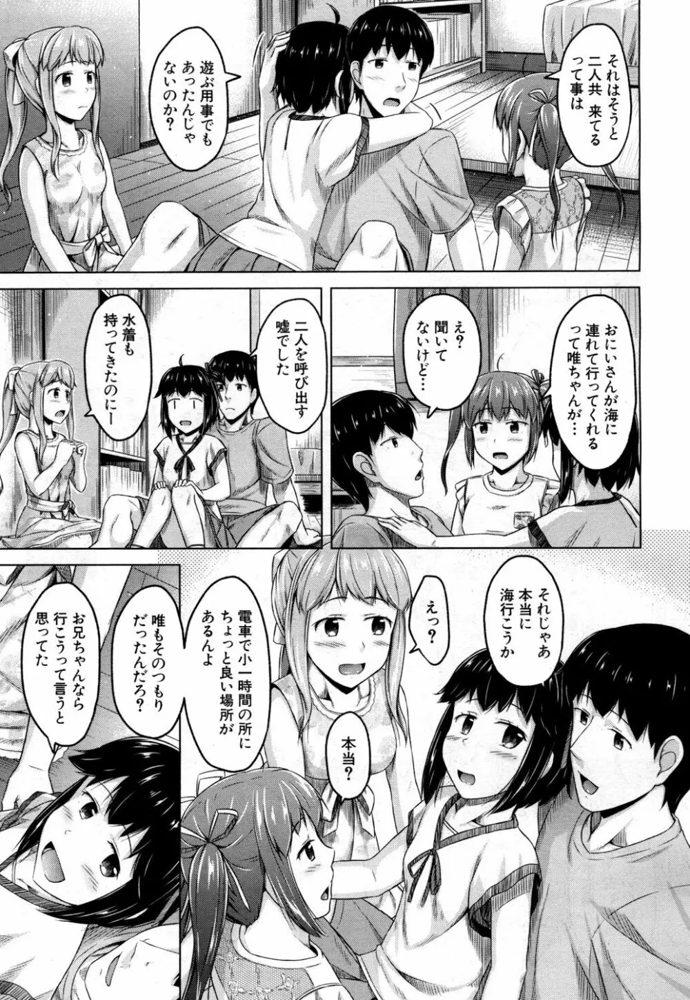 COMIC 夢幻転生 2018年4月号 Page.208