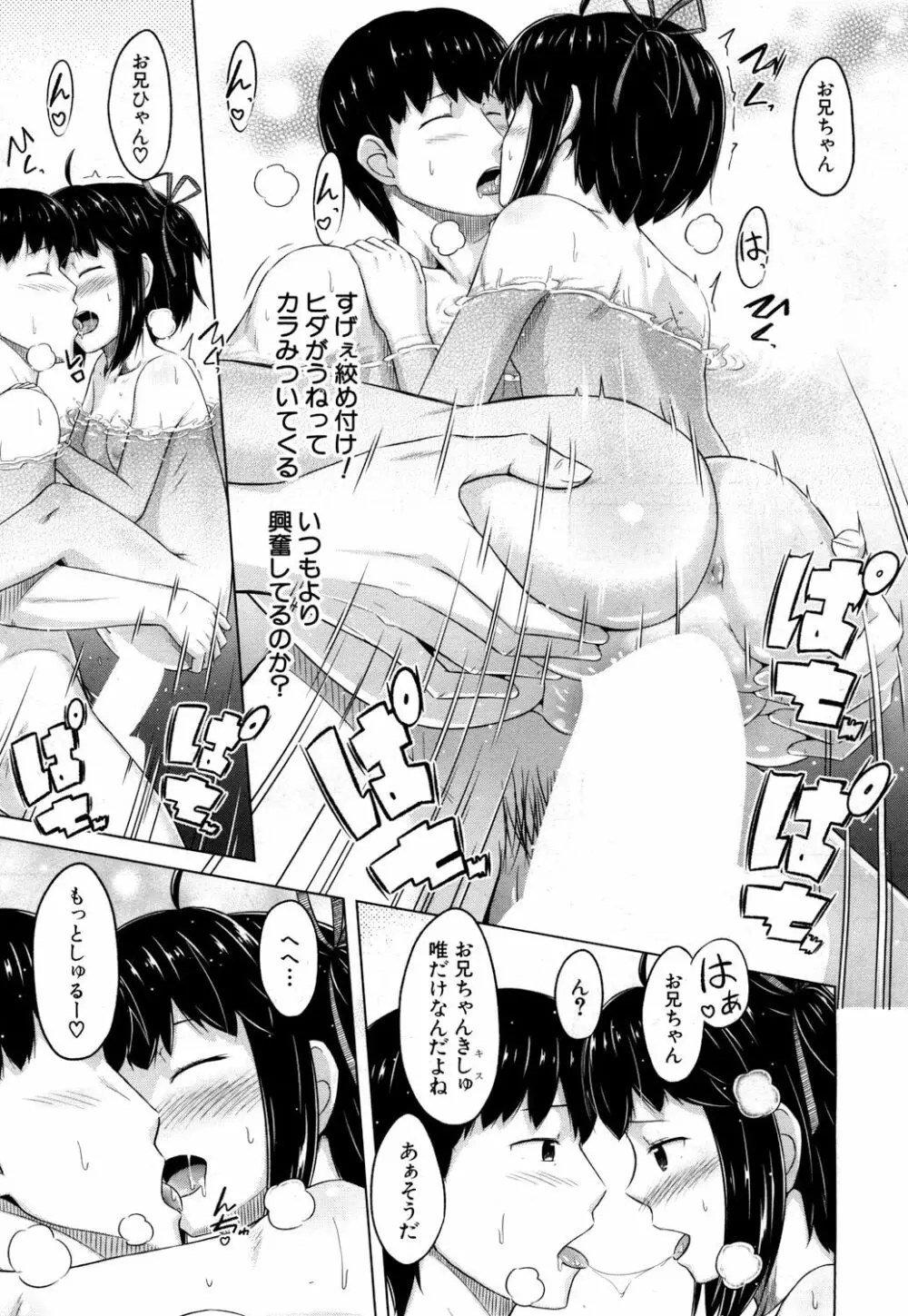COMIC 夢幻転生 2018年4月号 Page.216