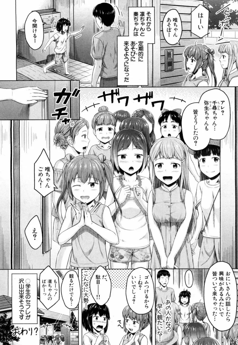 COMIC 夢幻転生 2018年4月号 Page.241