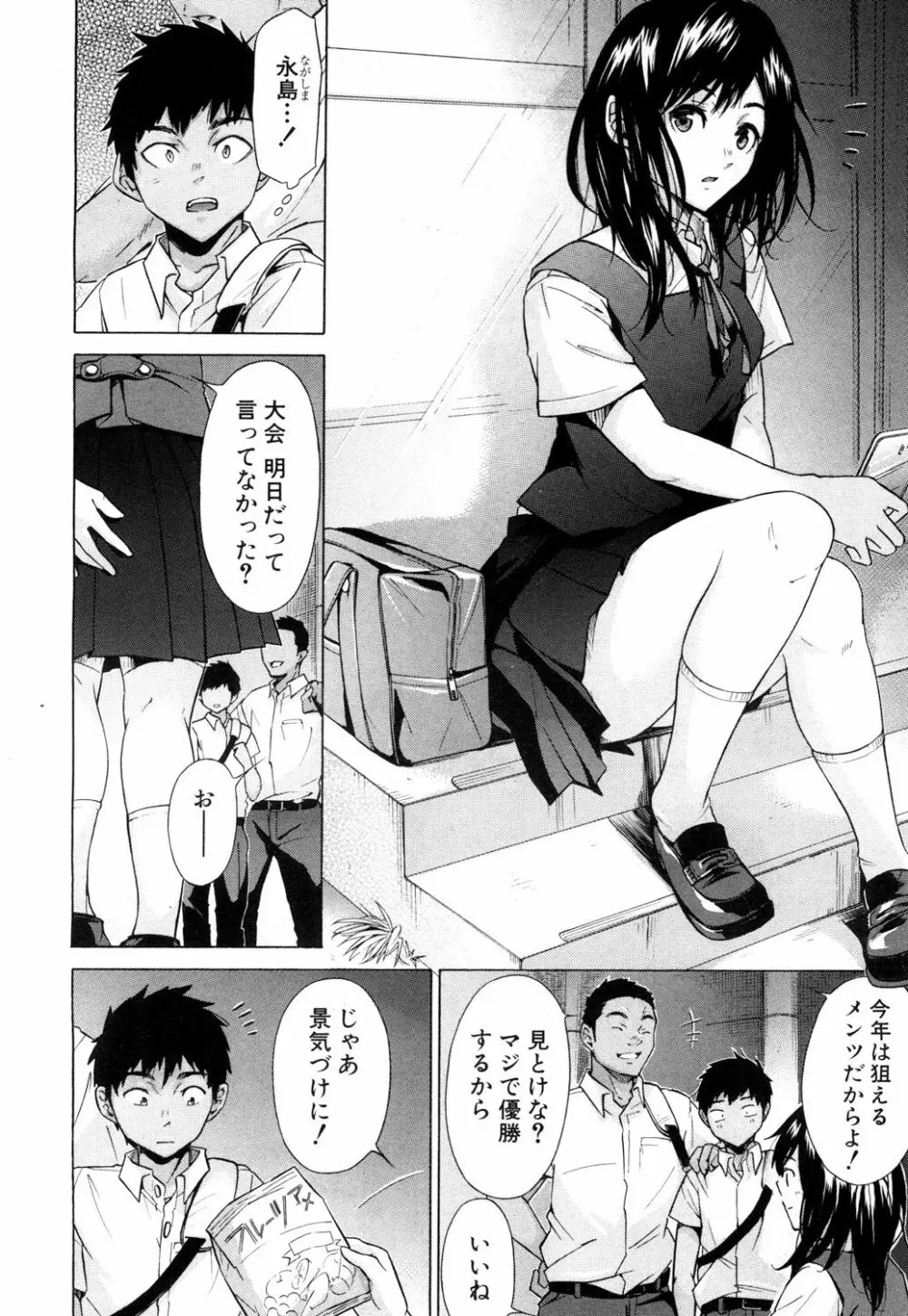 COMIC 夢幻転生 2018年4月号 Page.243