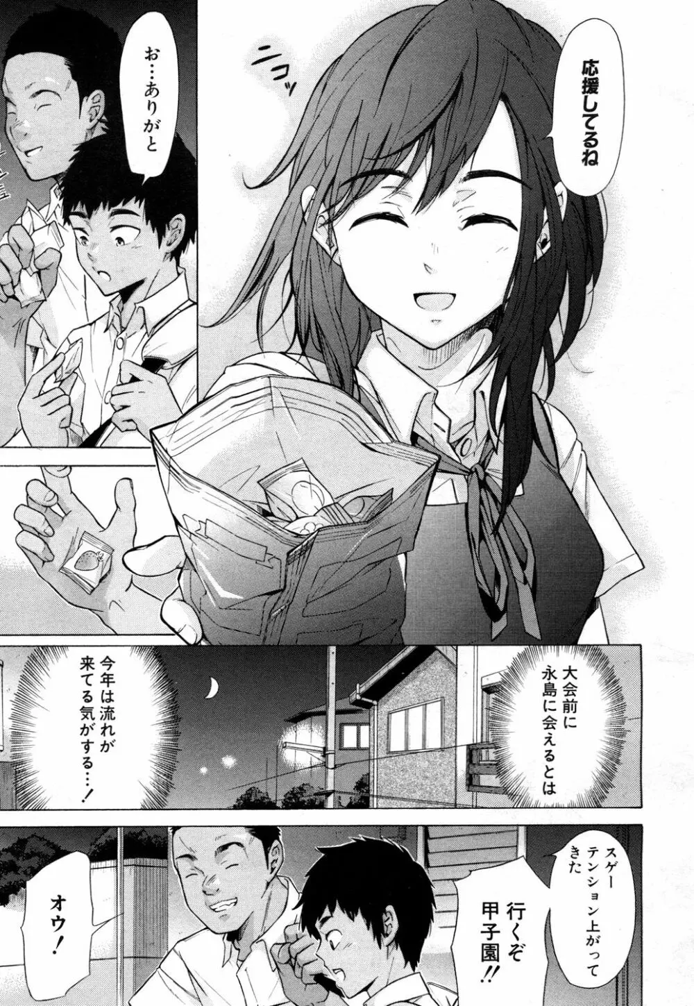 COMIC 夢幻転生 2018年4月号 Page.244