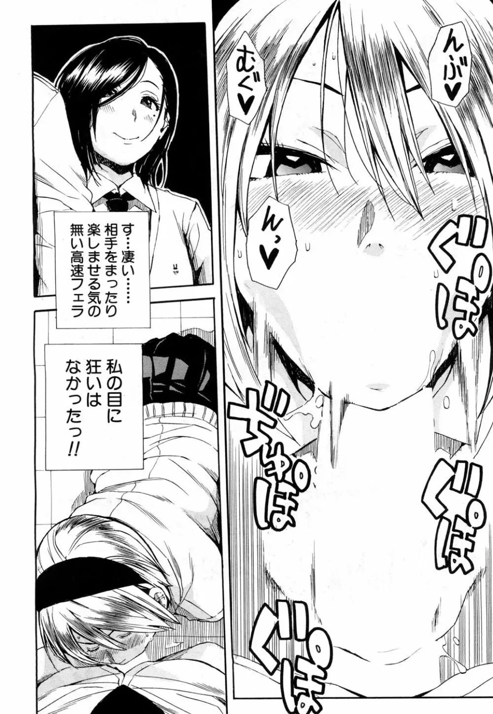 COMIC 夢幻転生 2018年4月号 Page.25