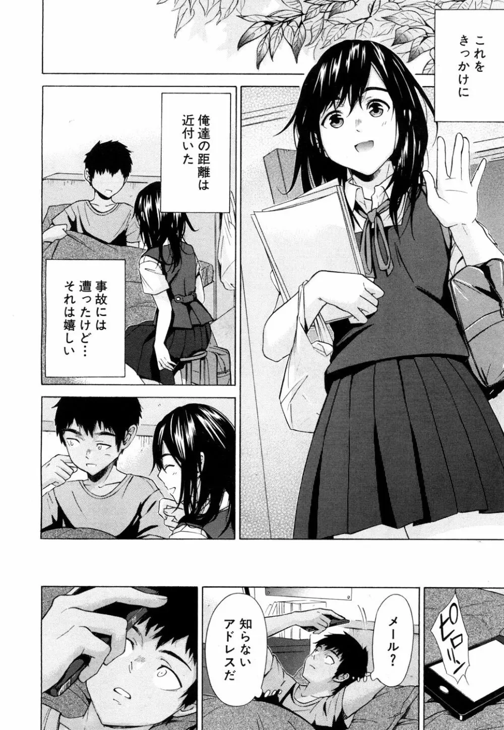 COMIC 夢幻転生 2018年4月号 Page.251