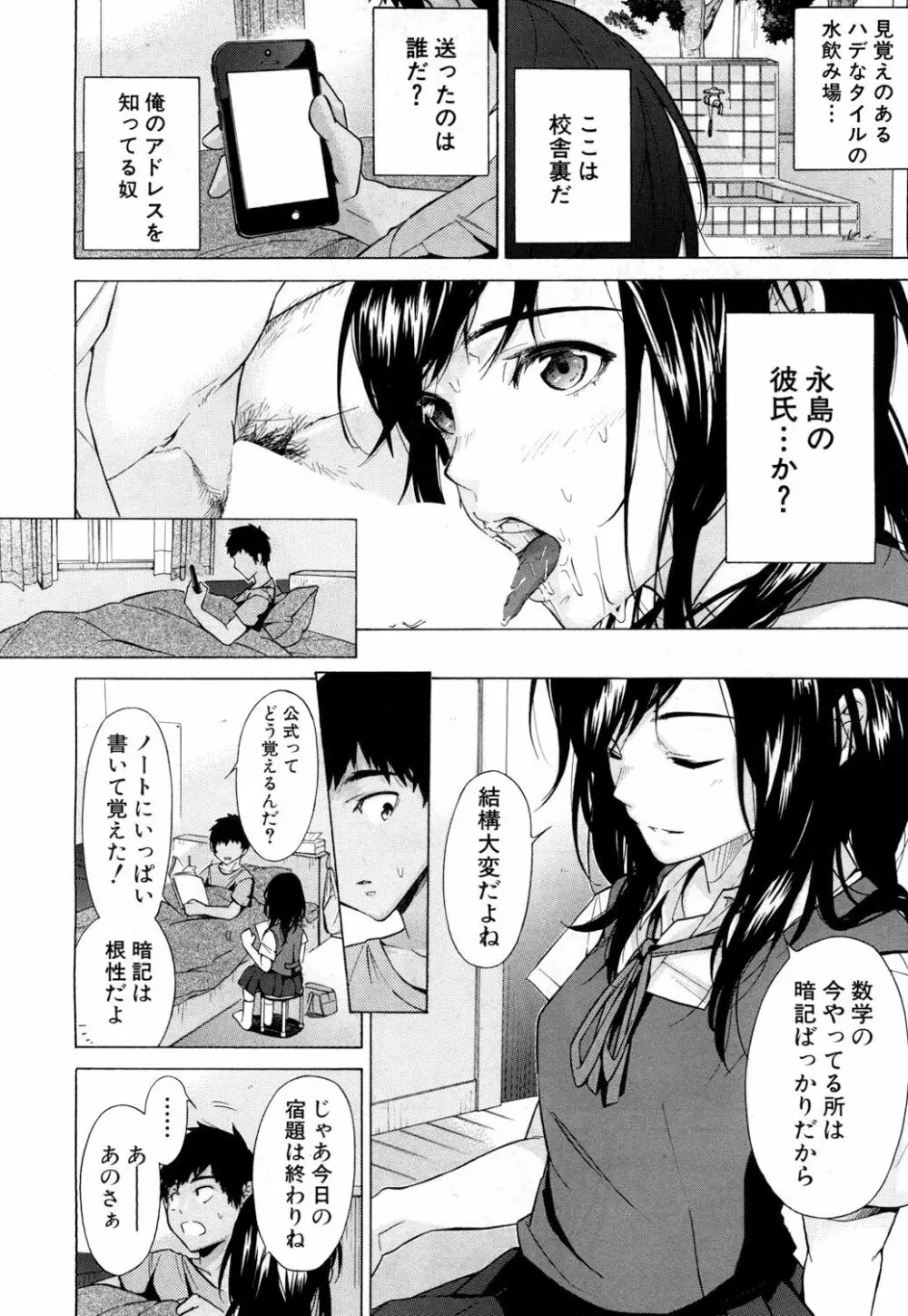 COMIC 夢幻転生 2018年4月号 Page.253