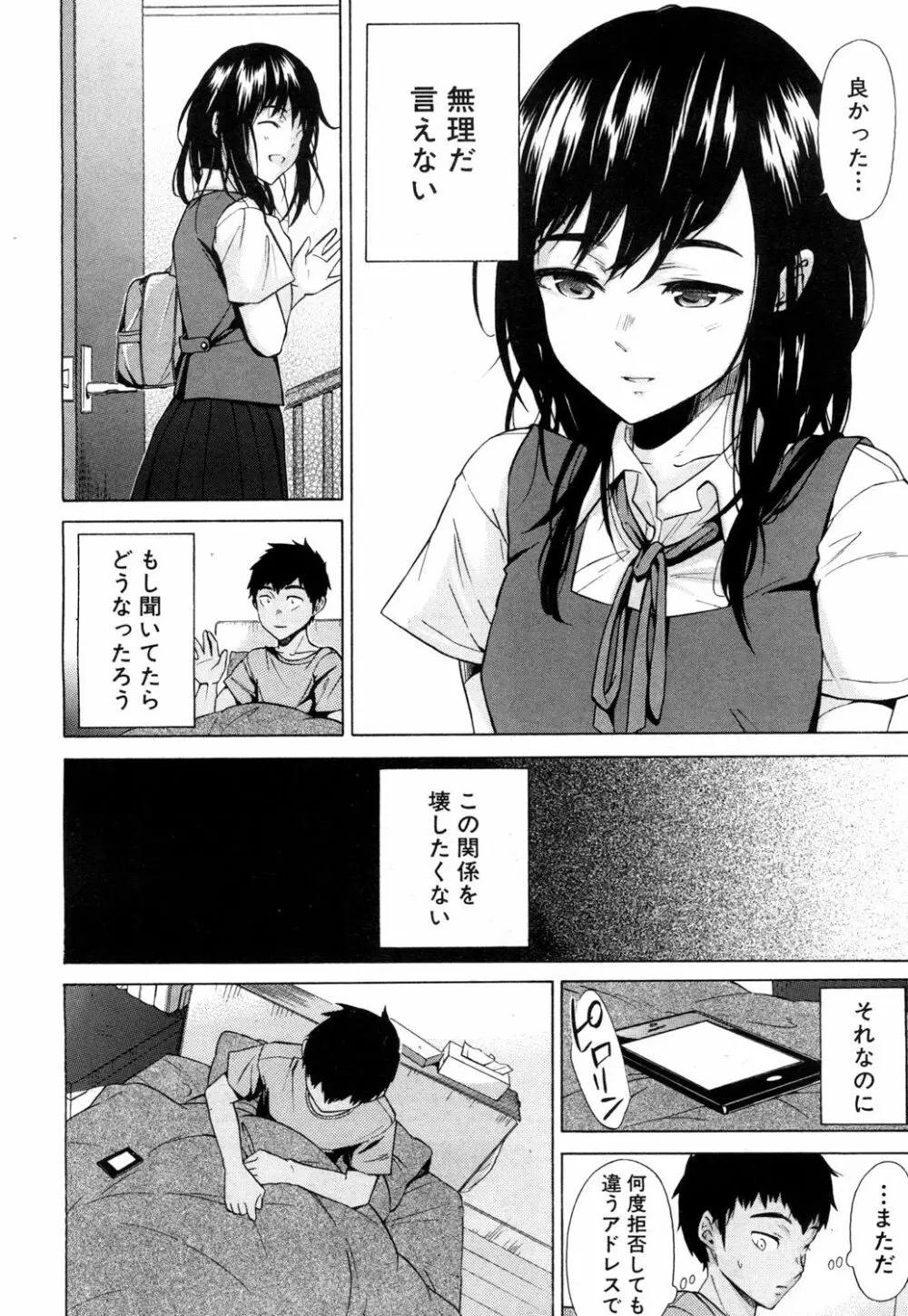 COMIC 夢幻転生 2018年4月号 Page.255
