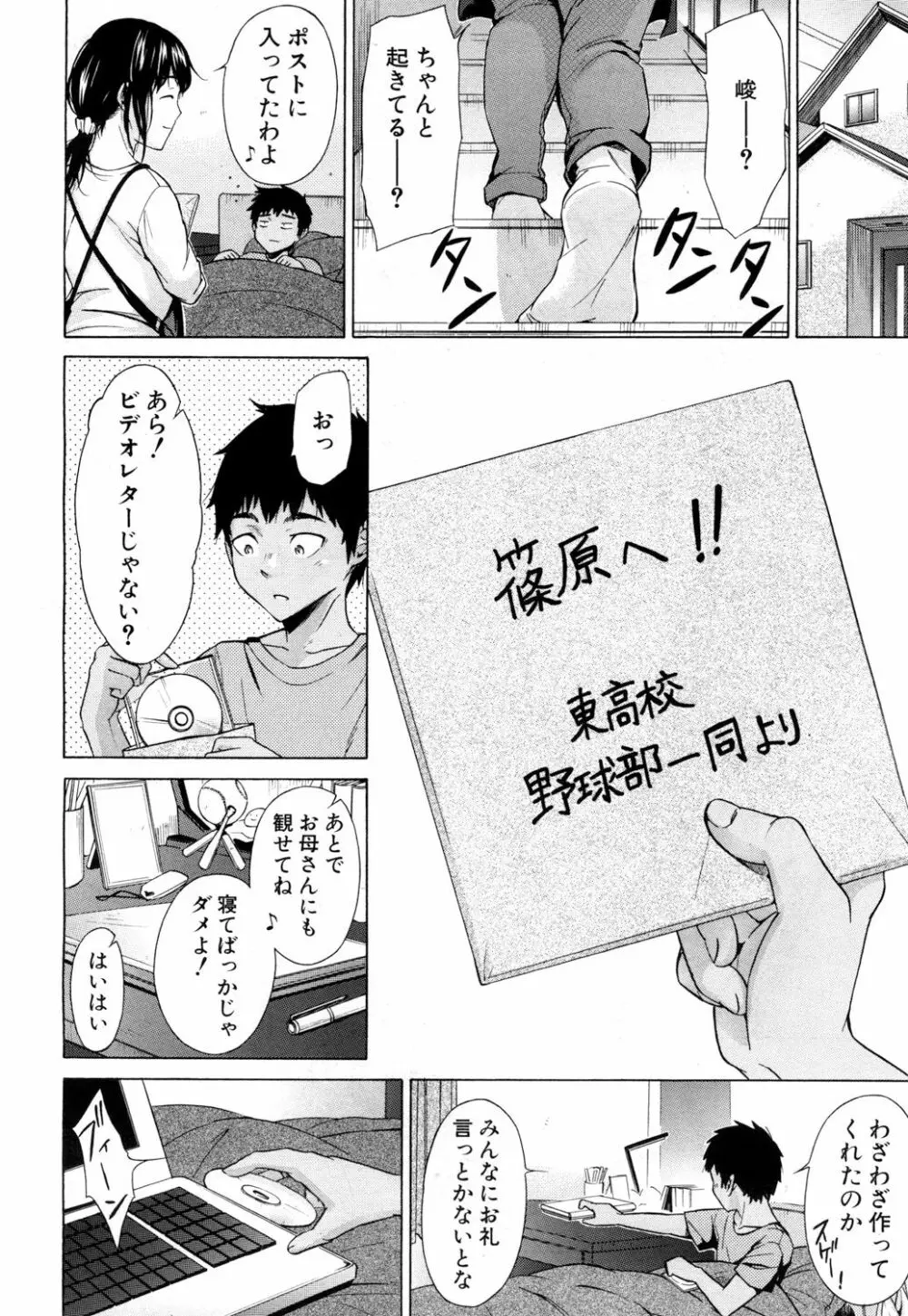 COMIC 夢幻転生 2018年4月号 Page.257