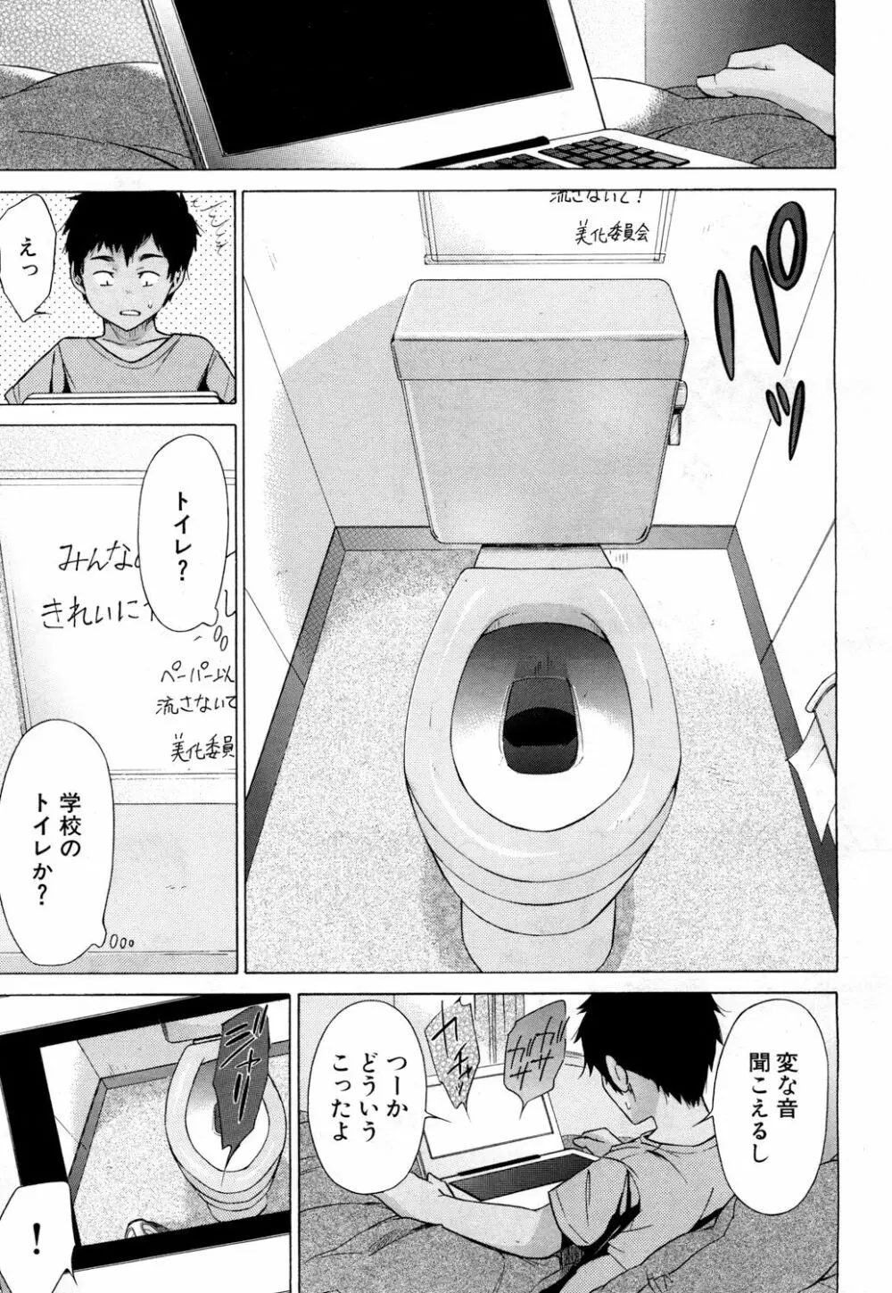 COMIC 夢幻転生 2018年4月号 Page.258