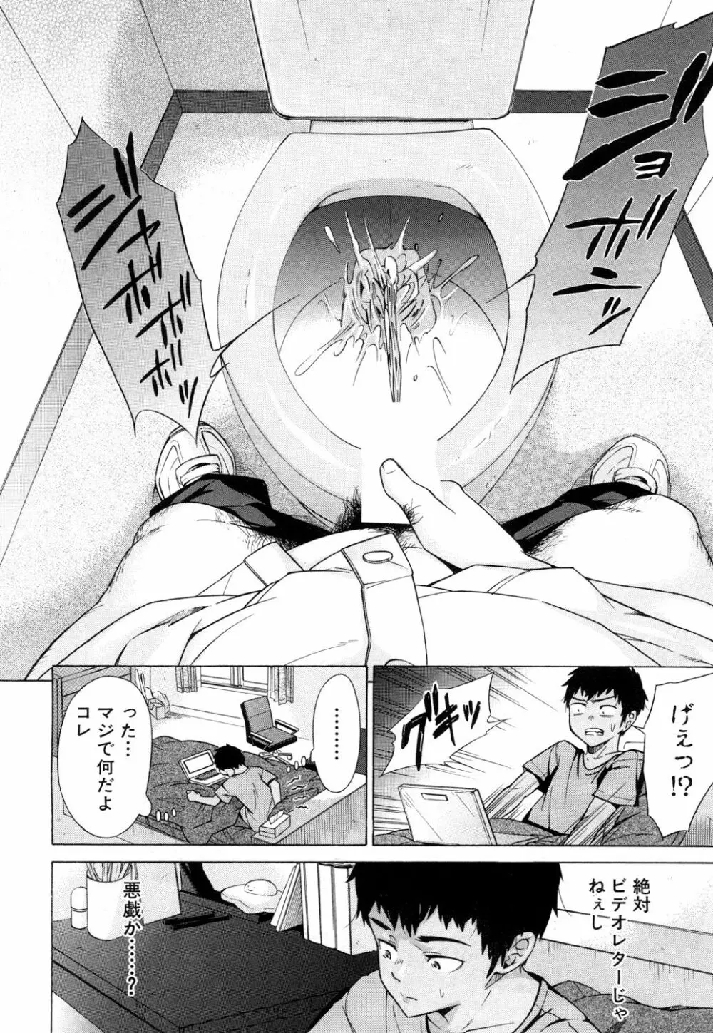 COMIC 夢幻転生 2018年4月号 Page.259