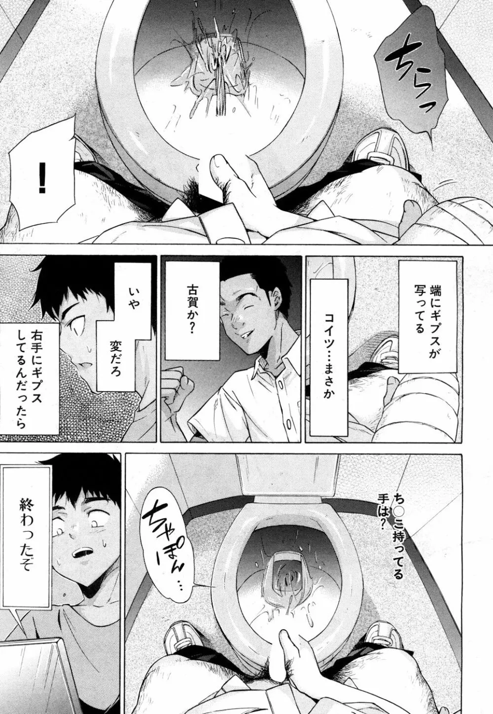COMIC 夢幻転生 2018年4月号 Page.260
