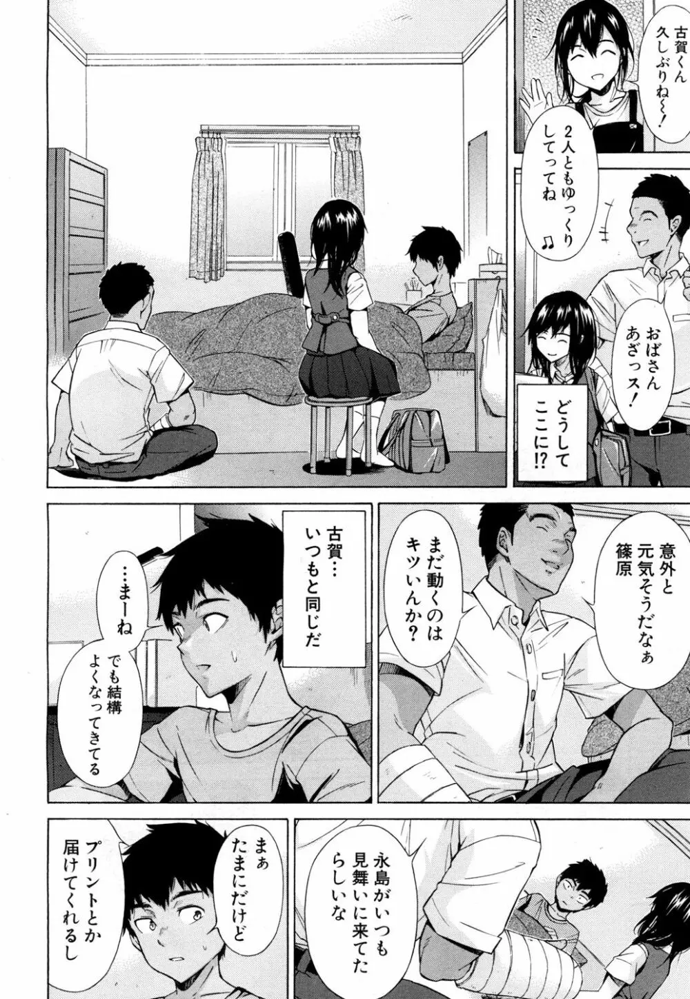 COMIC 夢幻転生 2018年4月号 Page.273