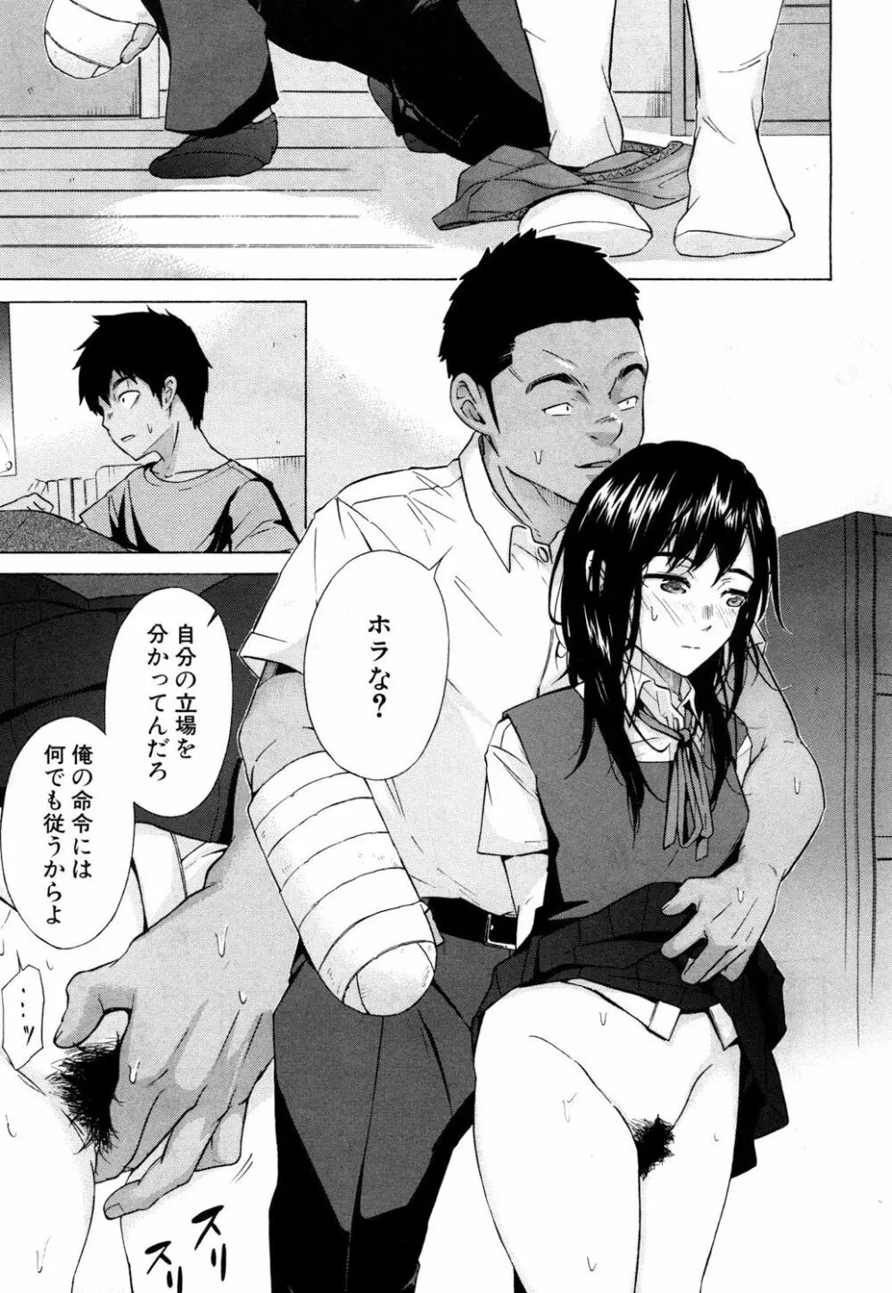 COMIC 夢幻転生 2018年4月号 Page.276