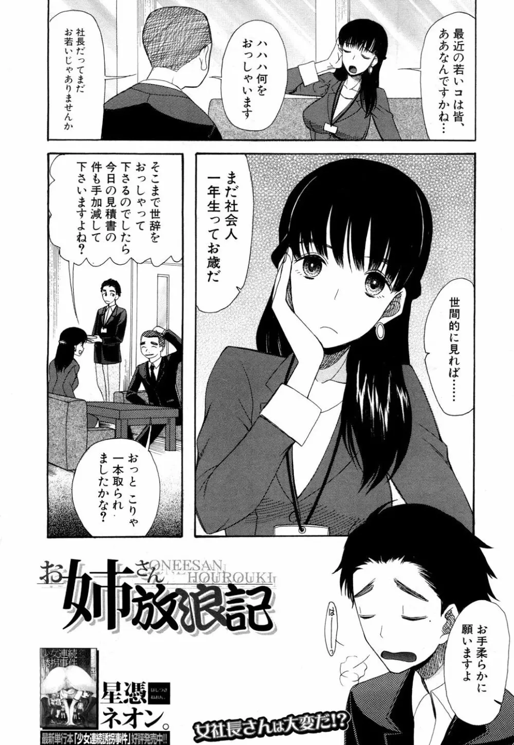 COMIC 夢幻転生 2018年4月号 Page.295