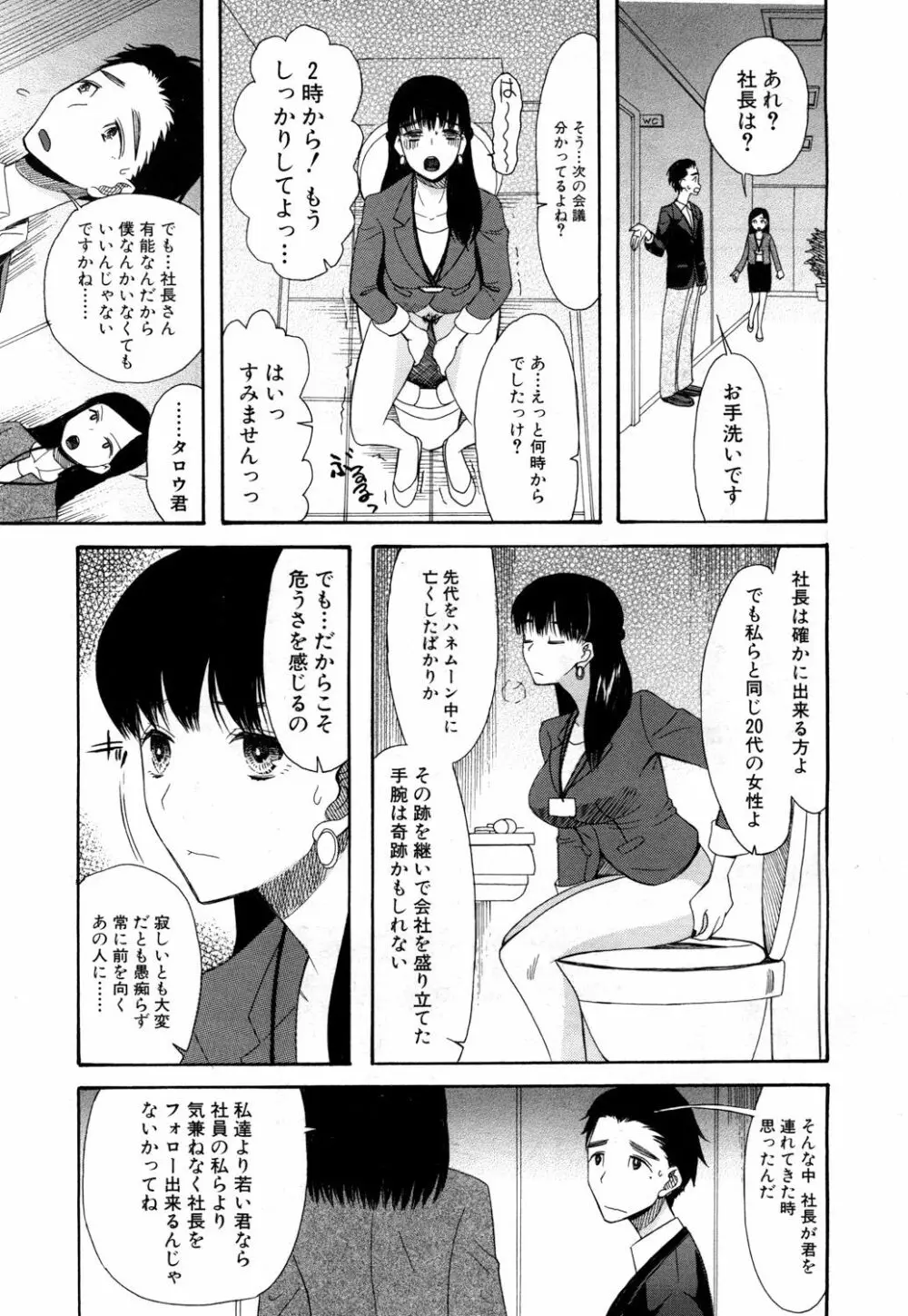 COMIC 夢幻転生 2018年4月号 Page.296
