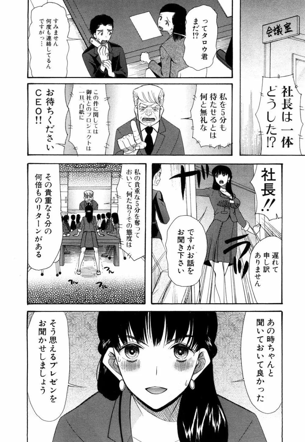 COMIC 夢幻転生 2018年4月号 Page.297