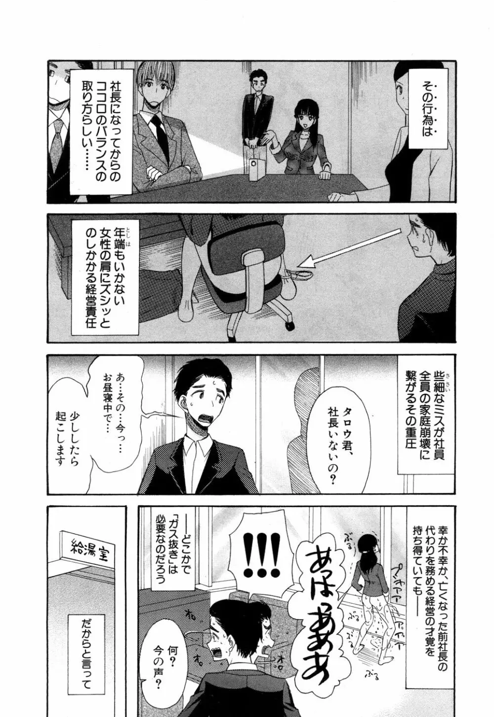 COMIC 夢幻転生 2018年4月号 Page.301