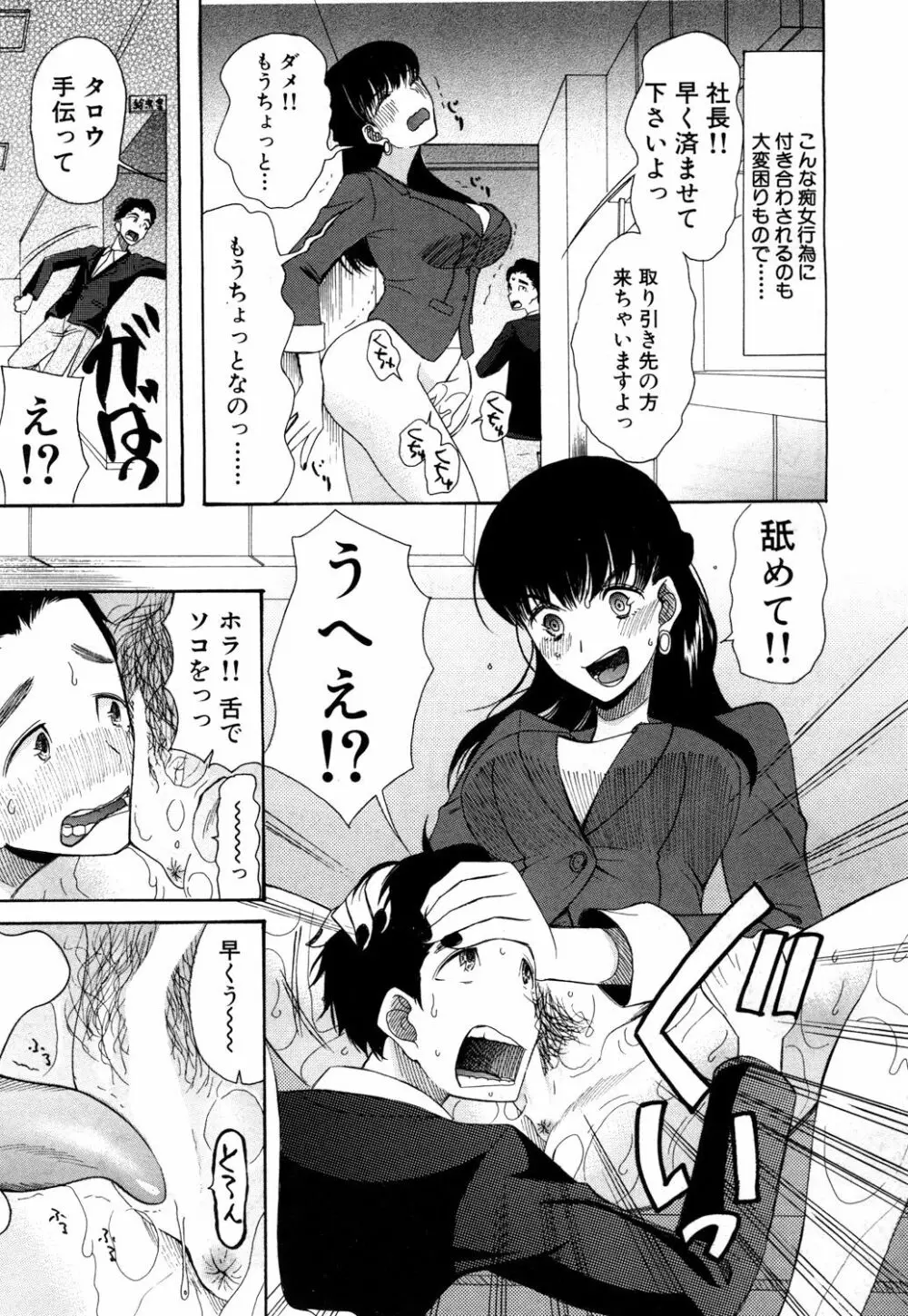 COMIC 夢幻転生 2018年4月号 Page.302