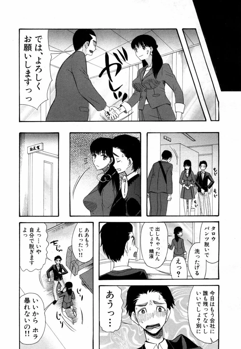 COMIC 夢幻転生 2018年4月号 Page.304